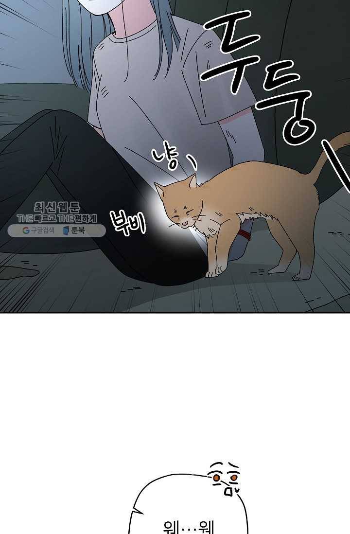 어떤 사이 59화 15