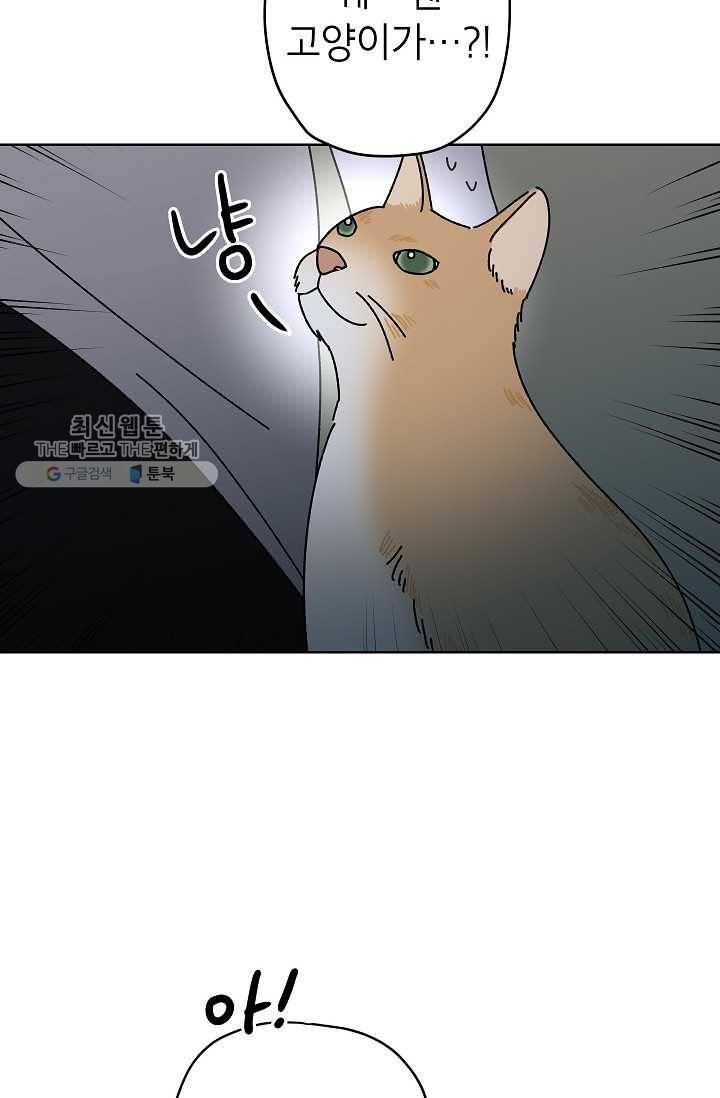 어떤 사이 59화 16