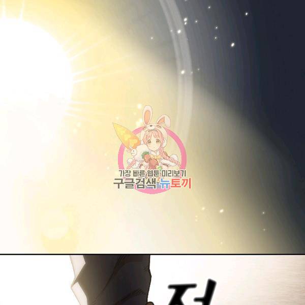 FFF급 관심용사 83화 1