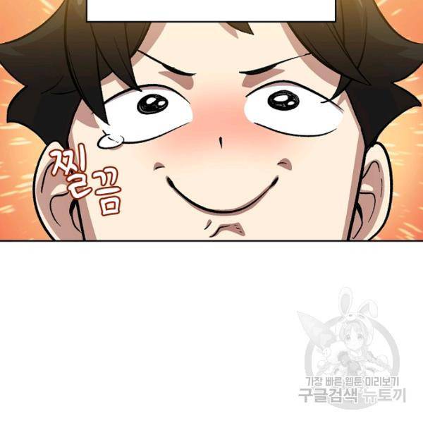 FFF급 관심용사 83화 11