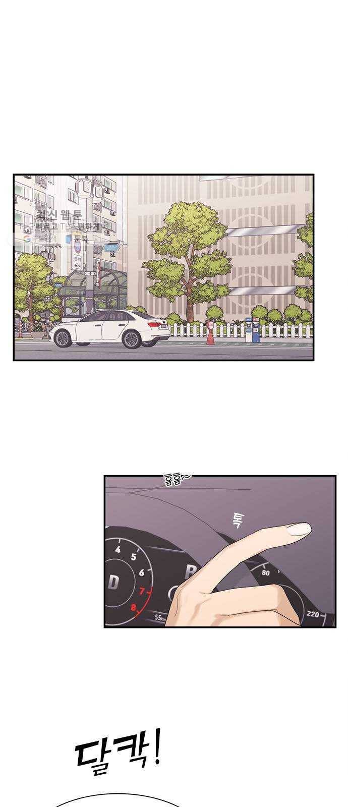 원수를 사랑하라 77화 1