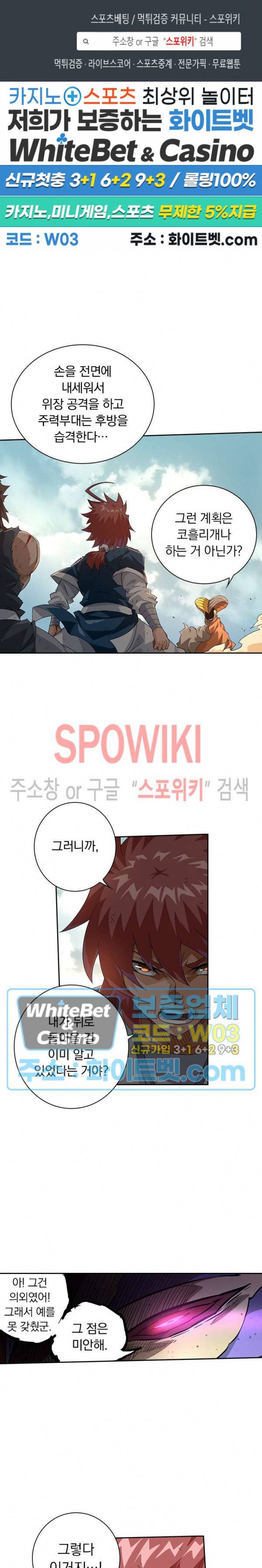 무권 208화 1