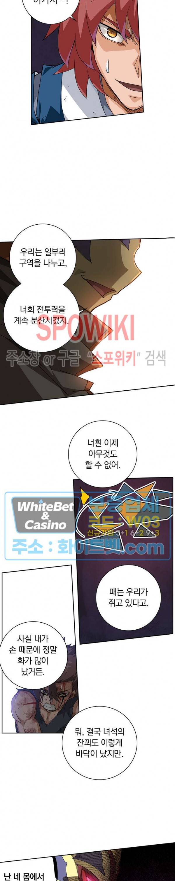 무권 208화 2