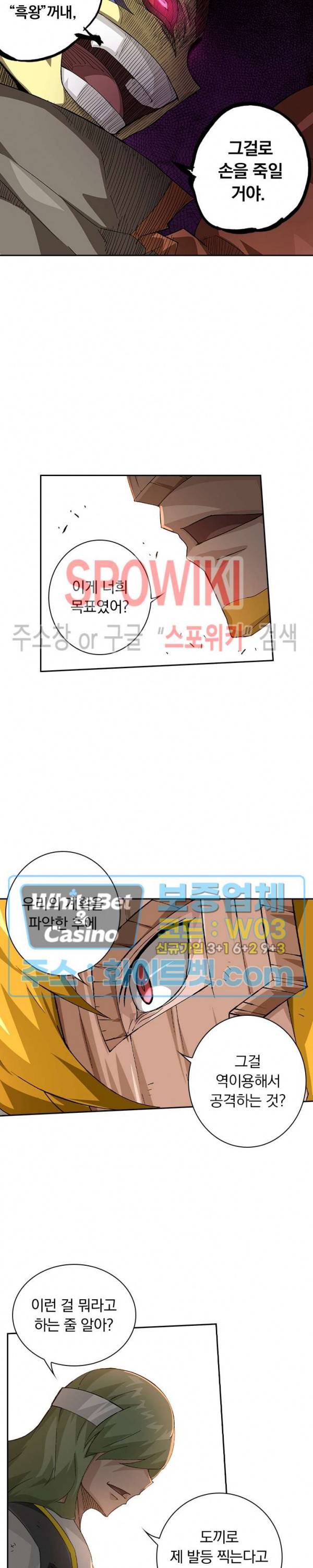 무권 208화 3
