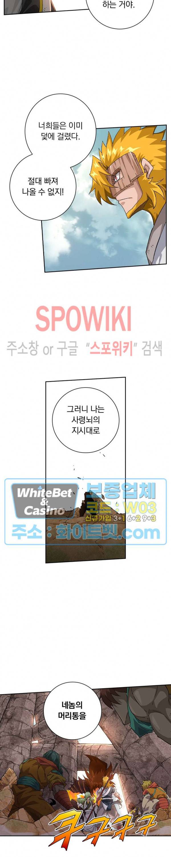 무권 208화 4