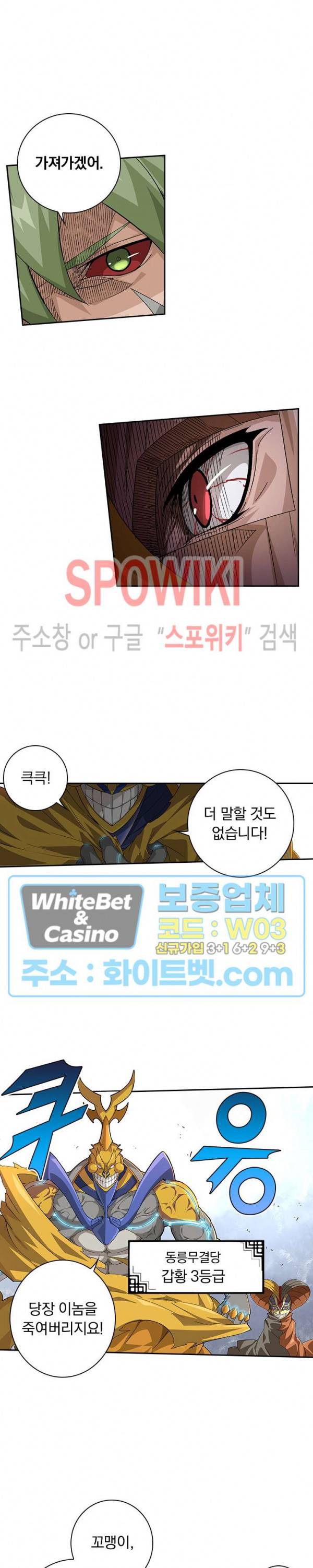 무권 208화 5