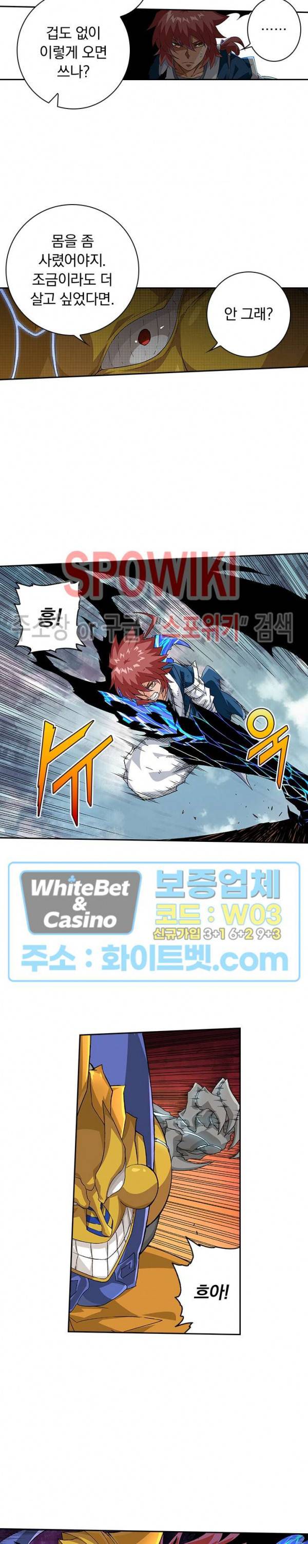 무권 208화 6