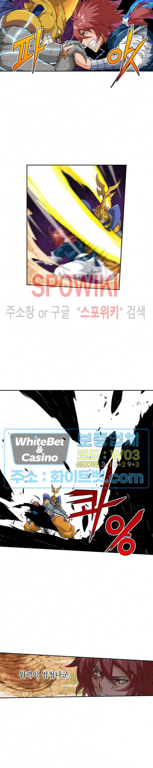 무권 208화 7
