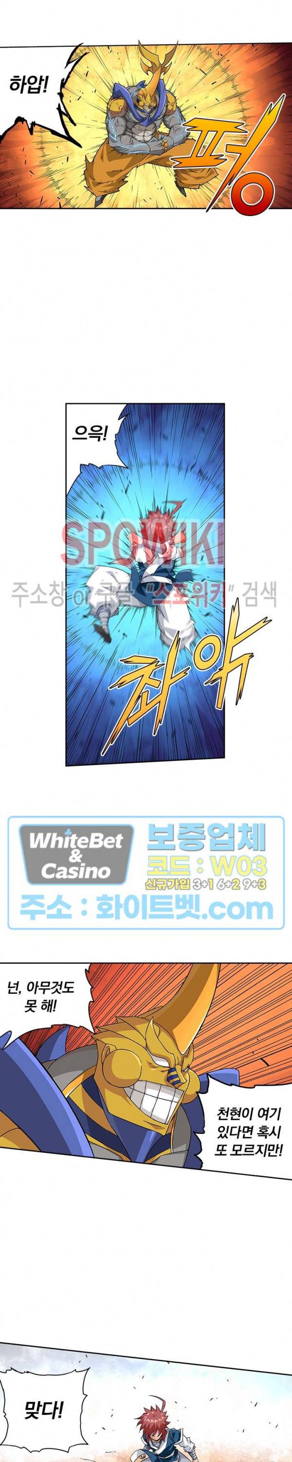 무권 208화 8