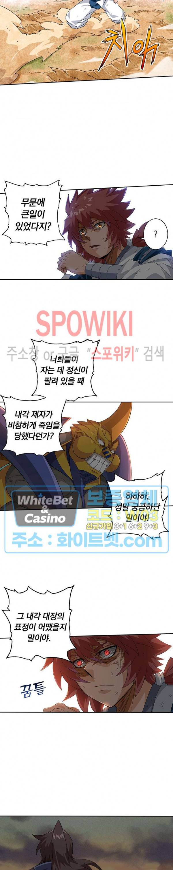 무권 208화 9