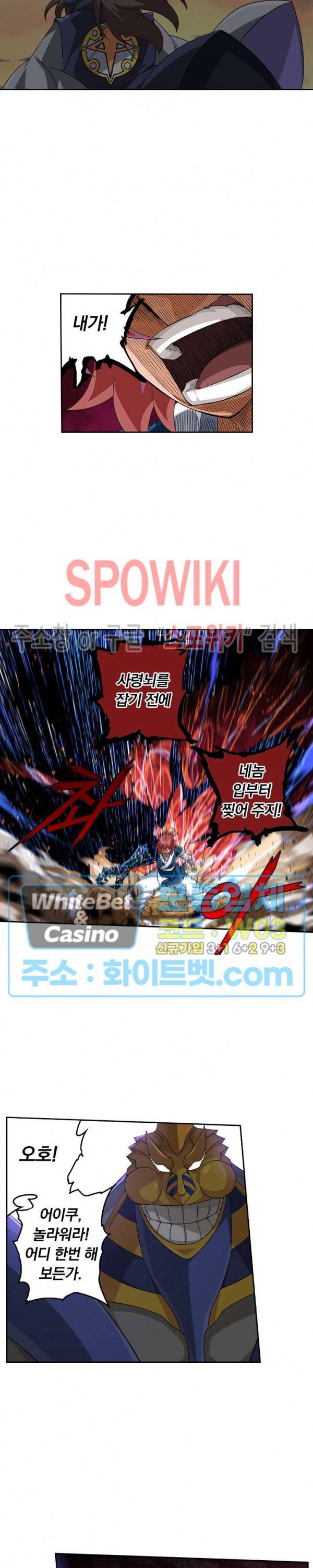 무권 208화 10