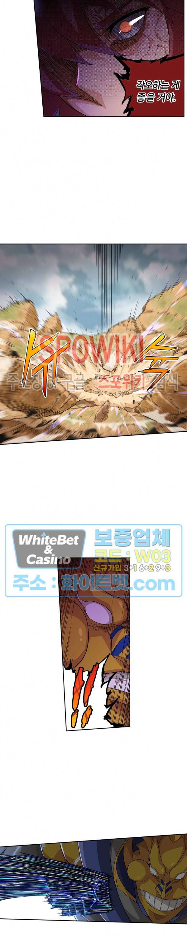 무권 208화 11