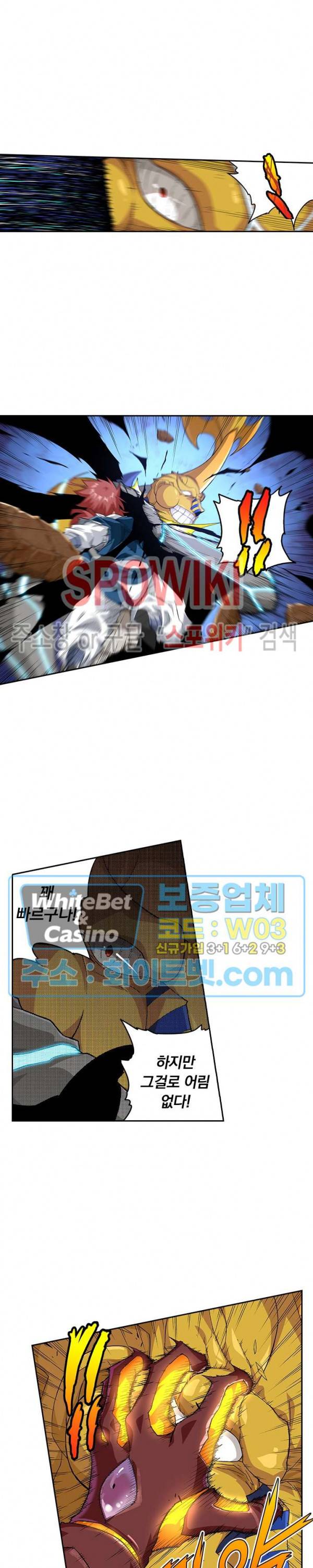 무권 208화 12
