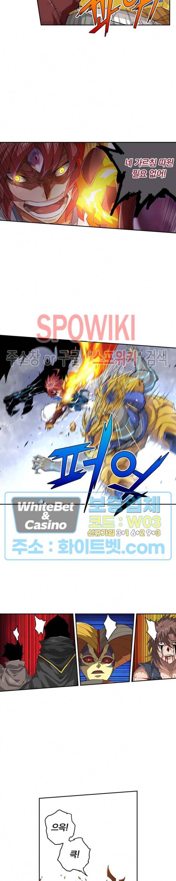 무권 208화 13