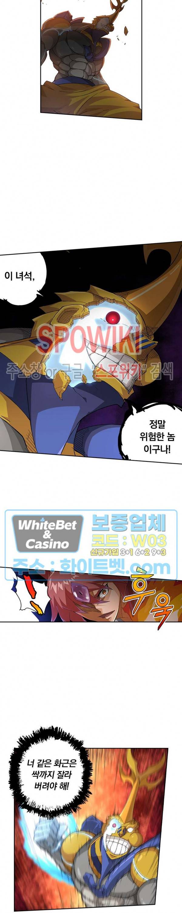 무권 208화 14