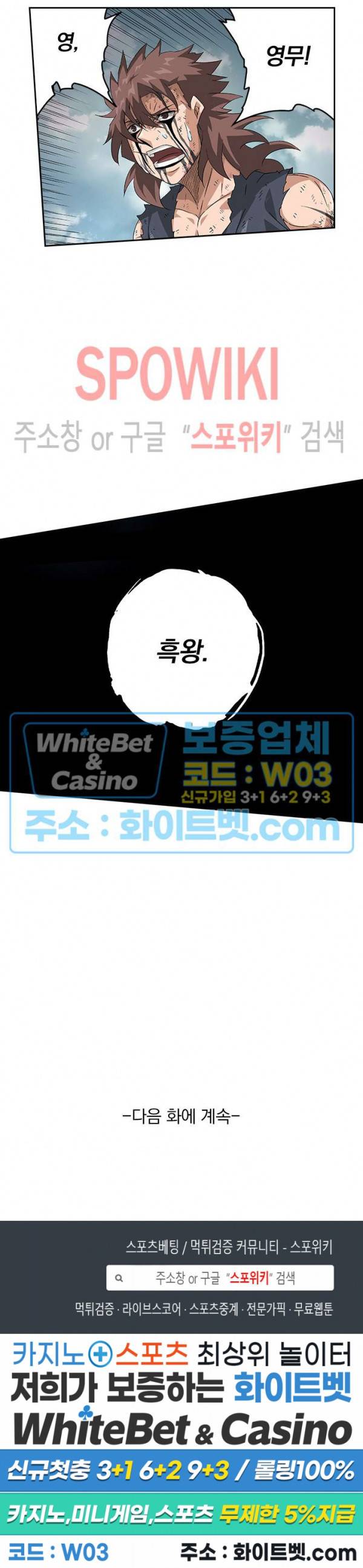 무권 208화 16