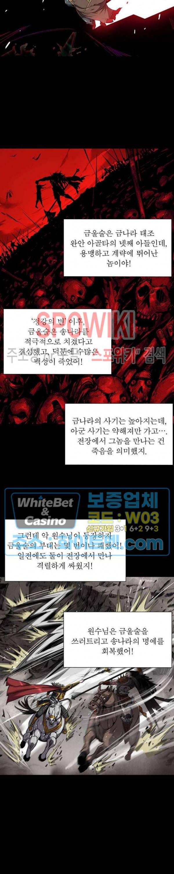 사상최강:깨어난 영웅들 60화 2