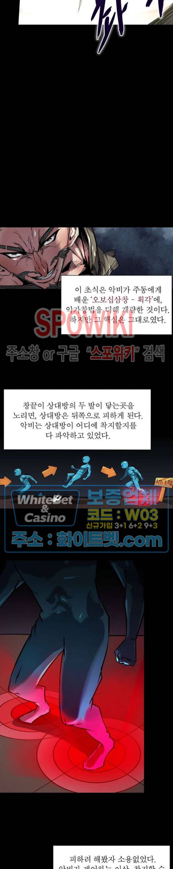 사상최강:깨어난 영웅들 60화 8