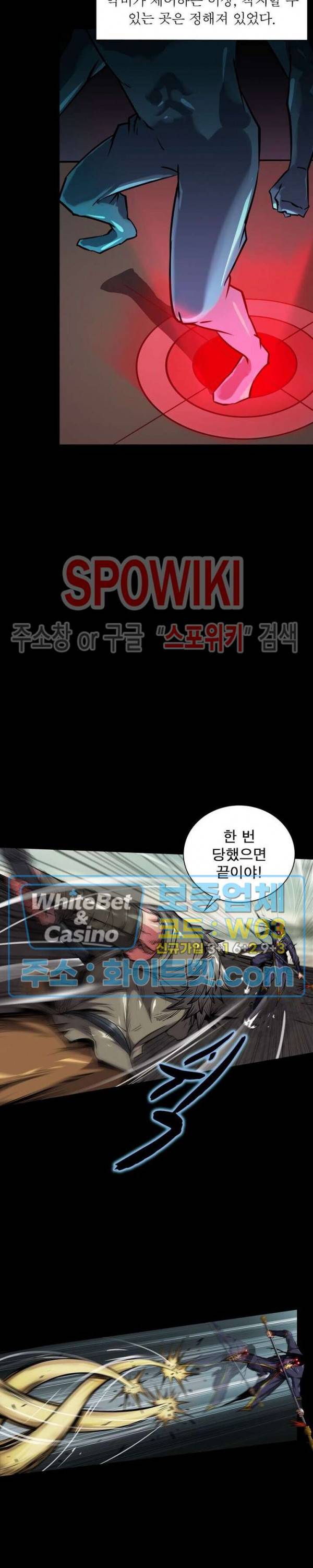 사상최강:깨어난 영웅들 60화 9