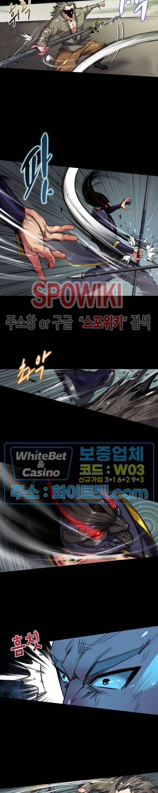 사상최강:깨어난 영웅들 60화 13