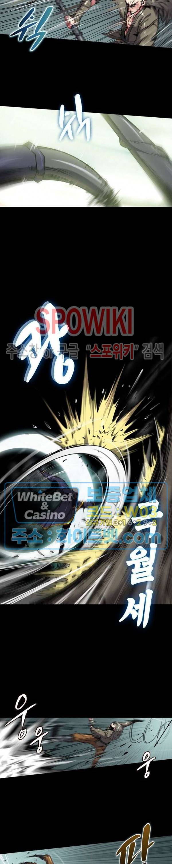 사상최강:깨어난 영웅들 60화 14