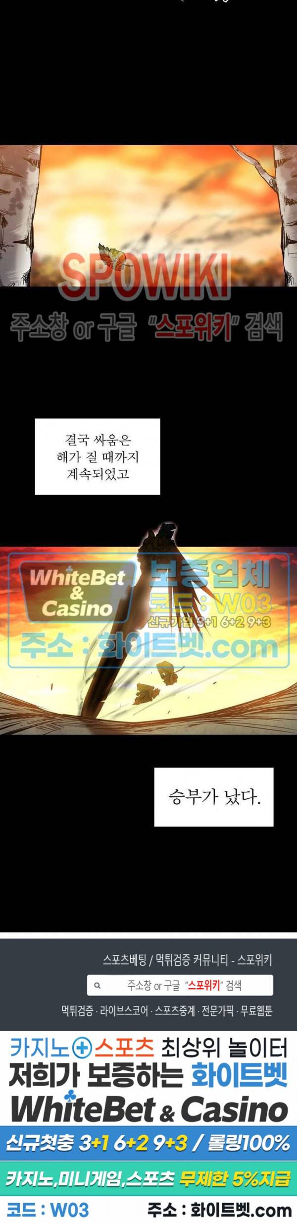 사상최강:깨어난 영웅들 60화 18