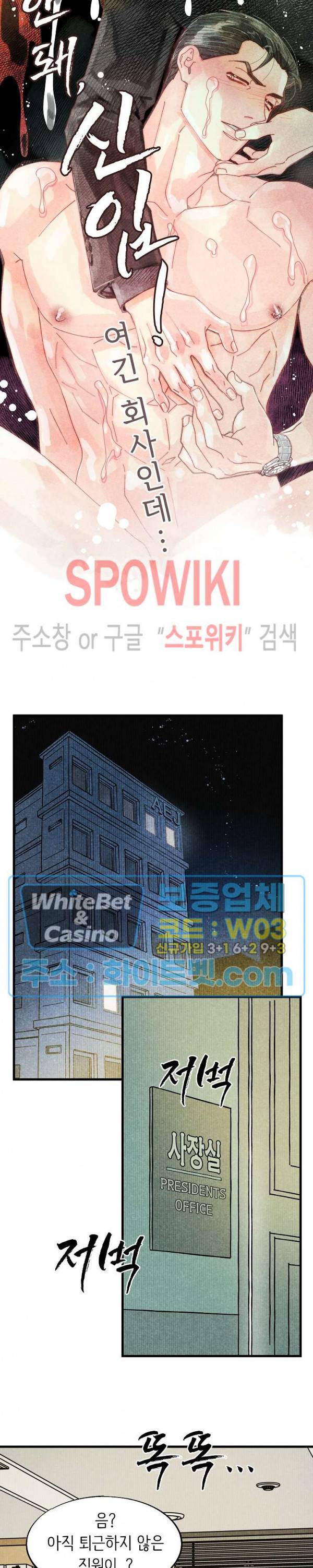 영업부의 큐피드 만우절 특별편 5