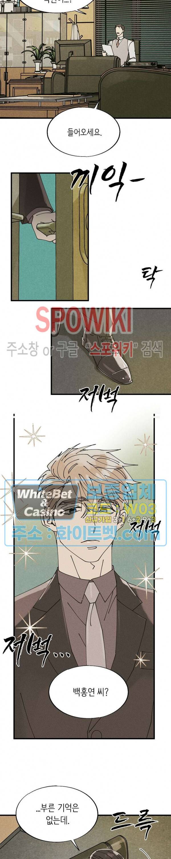 영업부의 큐피드 만우절 특별편 6