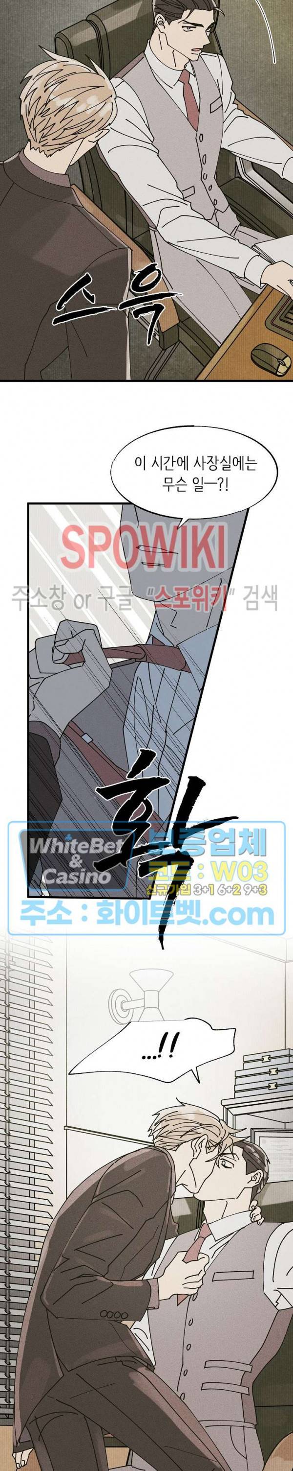 영업부의 큐피드 만우절 특별편 7