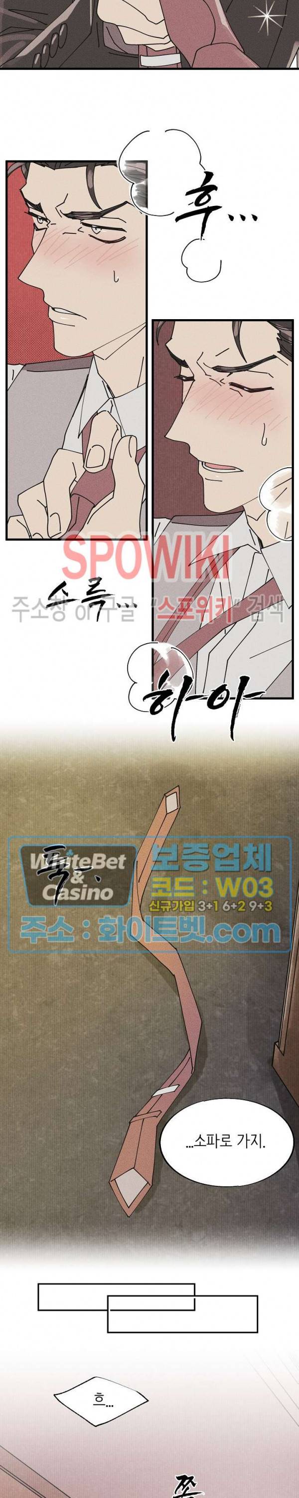 영업부의 큐피드 만우절 특별편 10