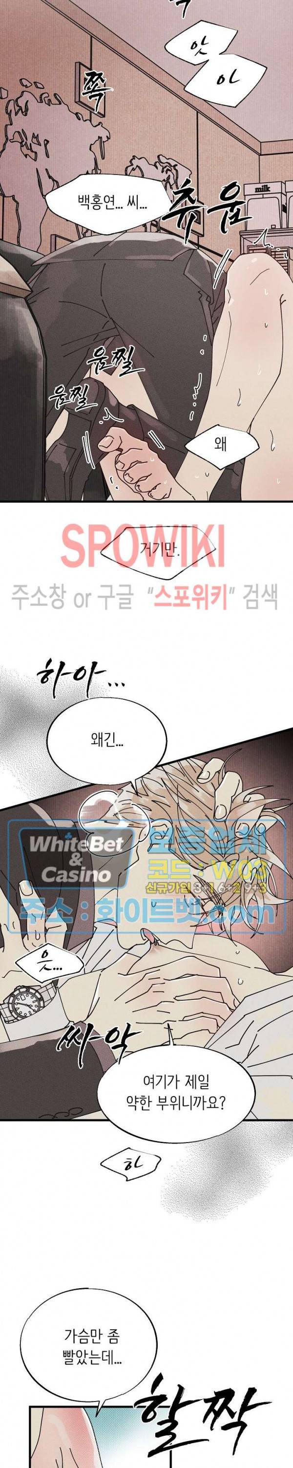 영업부의 큐피드 만우절 특별편 11