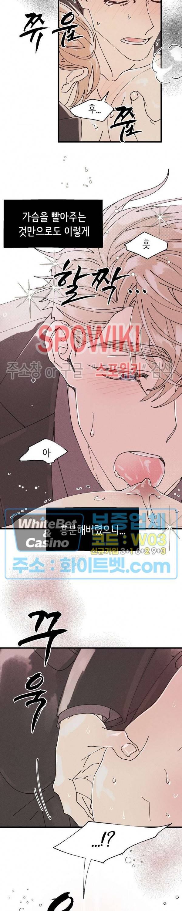 영업부의 큐피드 만우절 특별편 15