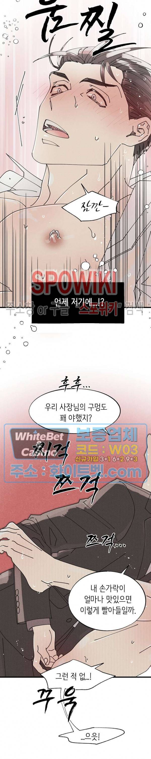 영업부의 큐피드 만우절 특별편 16