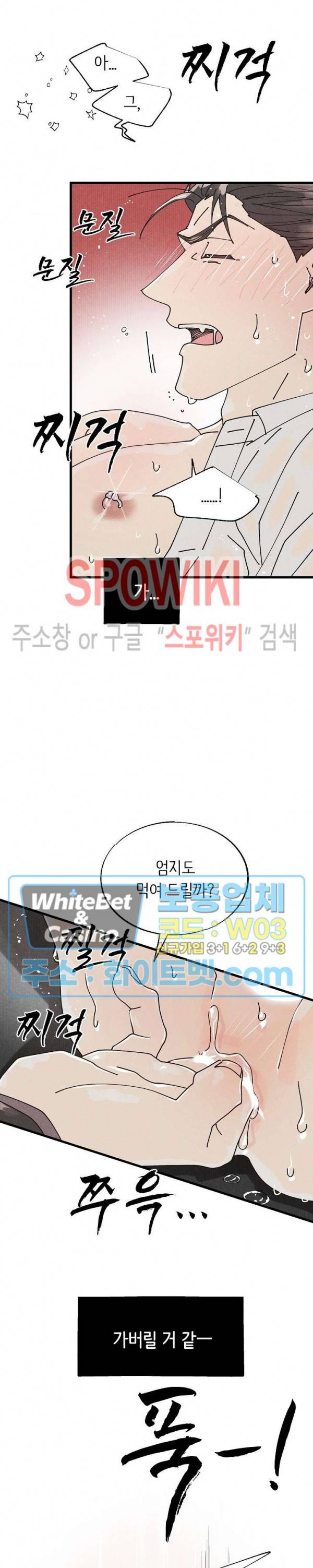 영업부의 큐피드 만우절 특별편 17