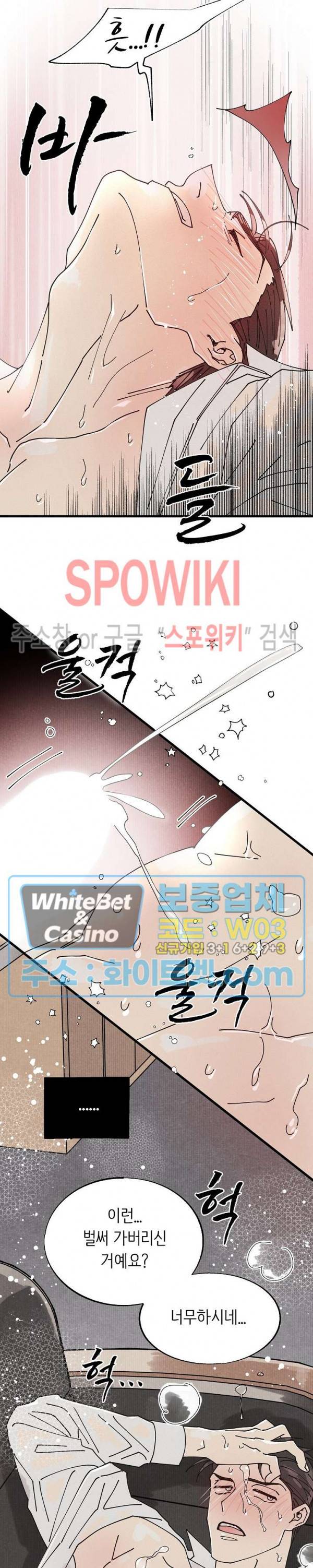 영업부의 큐피드 만우절 특별편 18