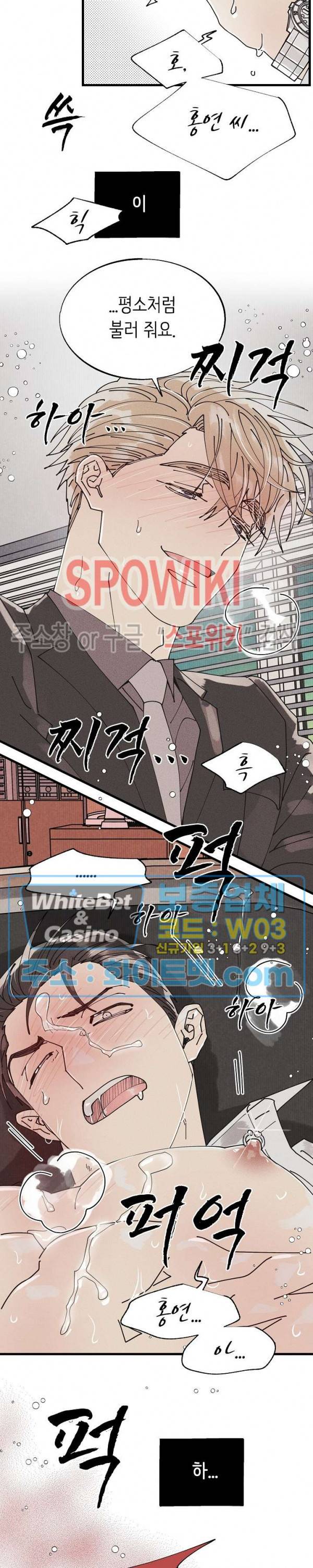 영업부의 큐피드 만우절 특별편 21