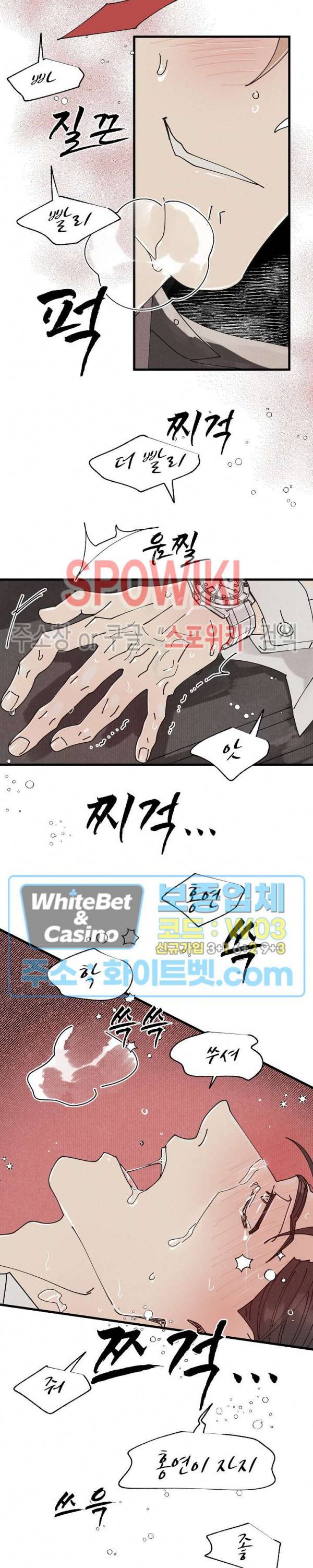 영업부의 큐피드 만우절 특별편 22