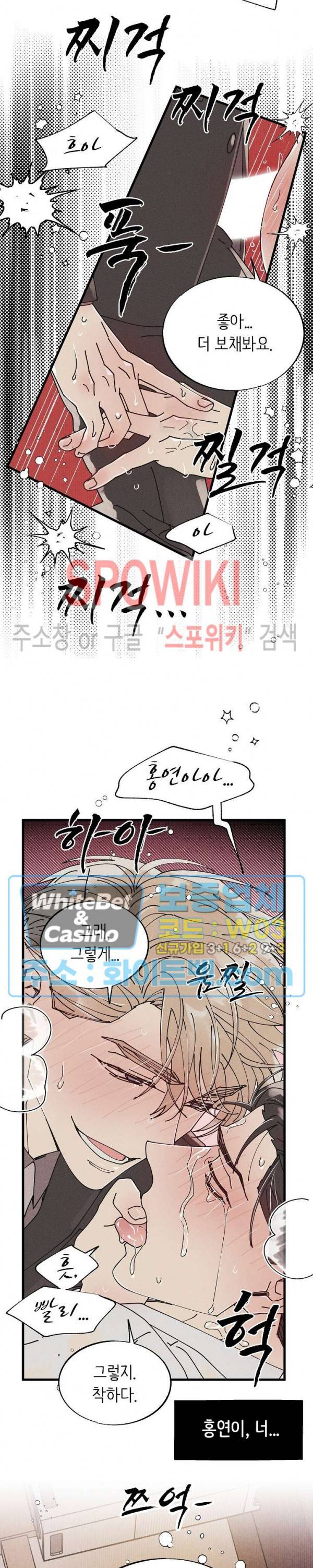 영업부의 큐피드 만우절 특별편 23