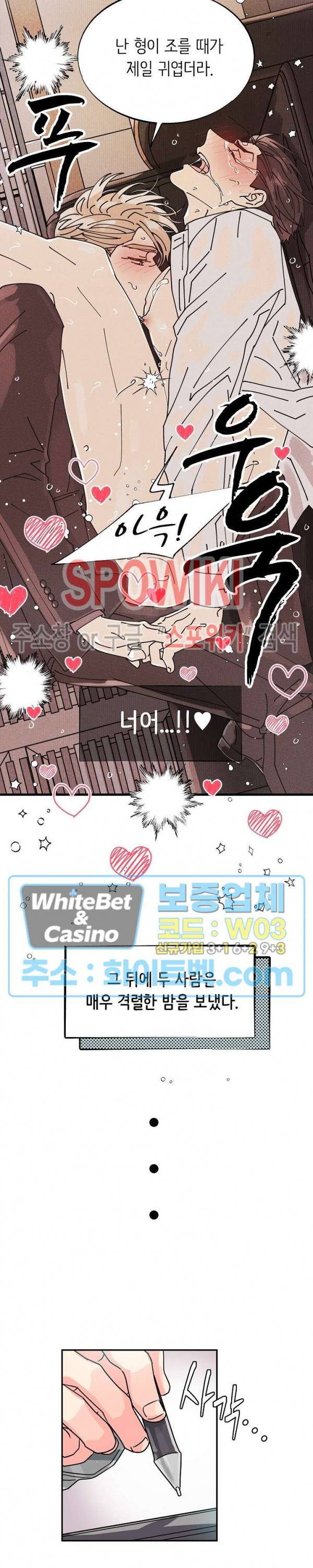 영업부의 큐피드 만우절 특별편 24