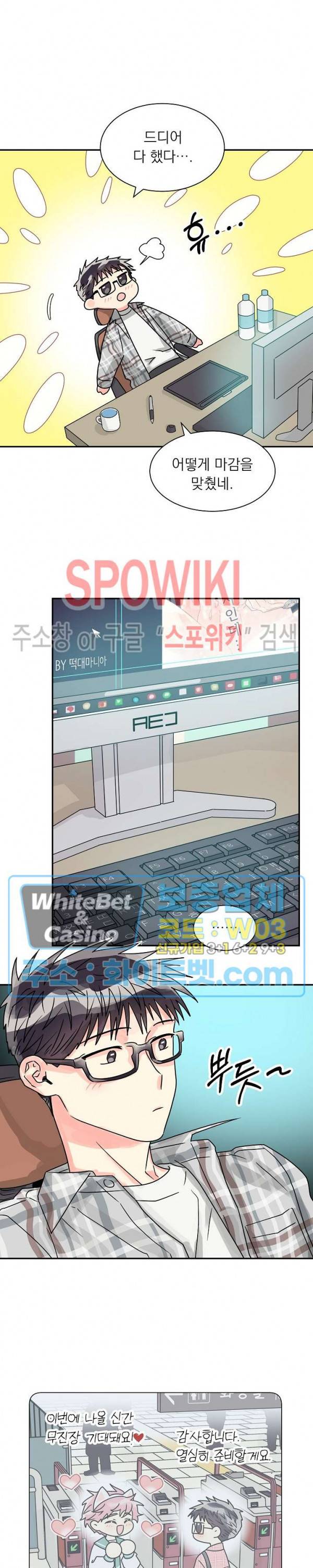 영업부의 큐피드 만우절 특별편 25