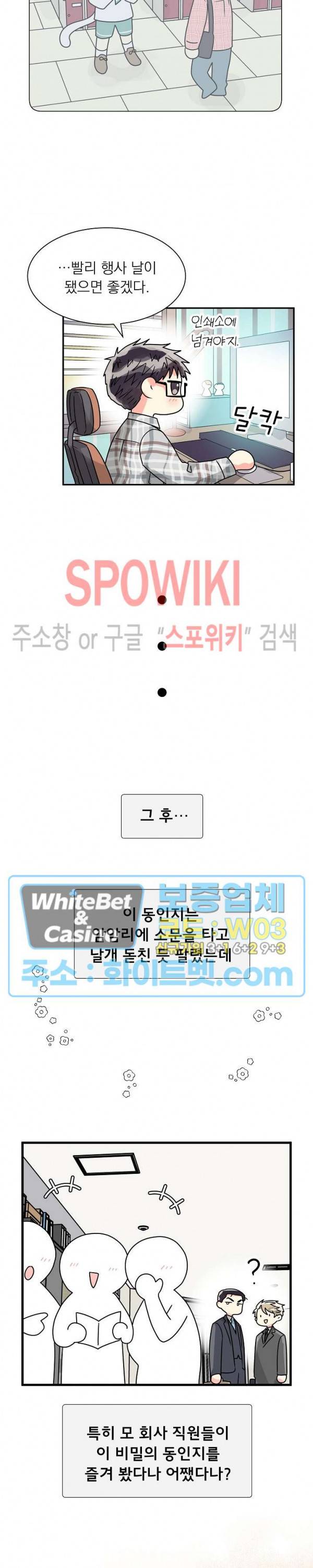 영업부의 큐피드 만우절 특별편 26