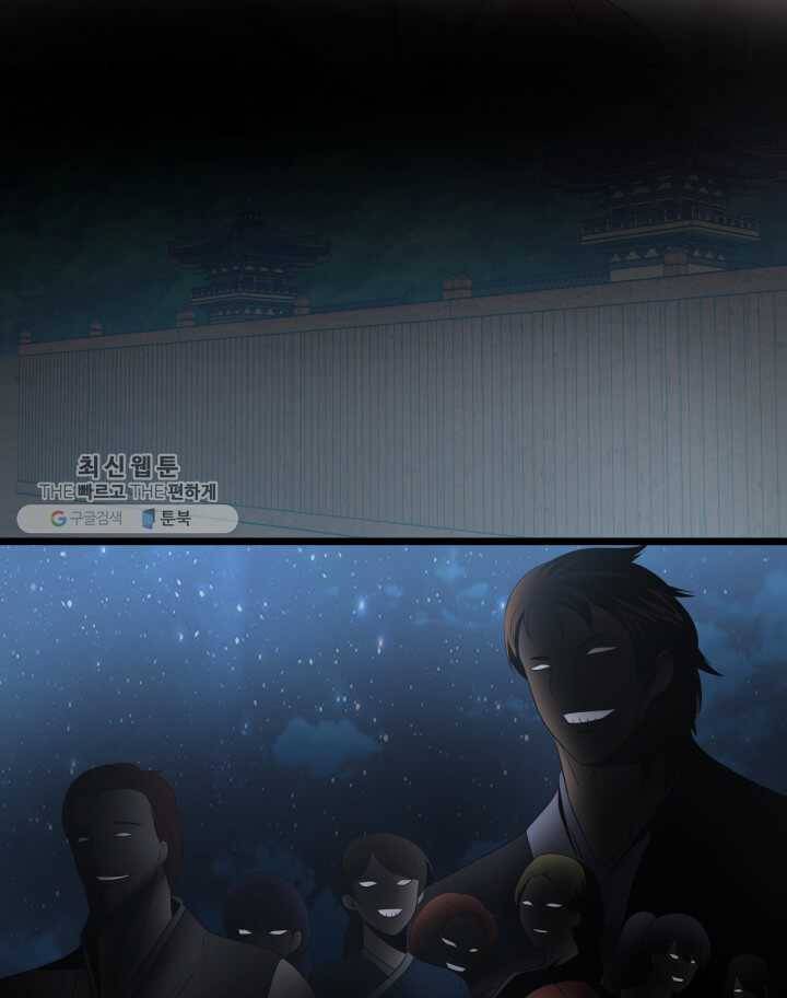뇌신전생 41화 2