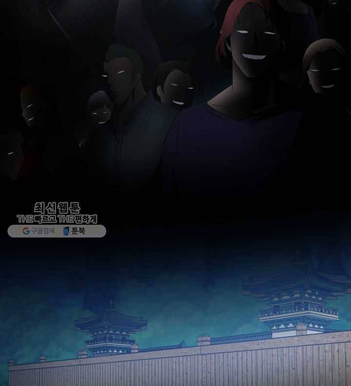 뇌신전생 41화 3