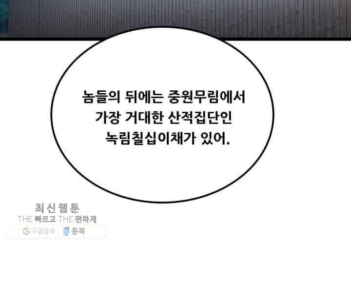 뇌신전생 41화 4