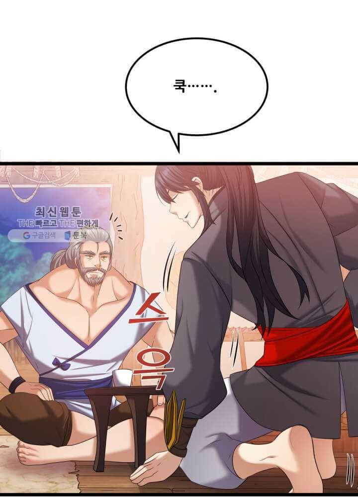 뇌신전생 41화 5