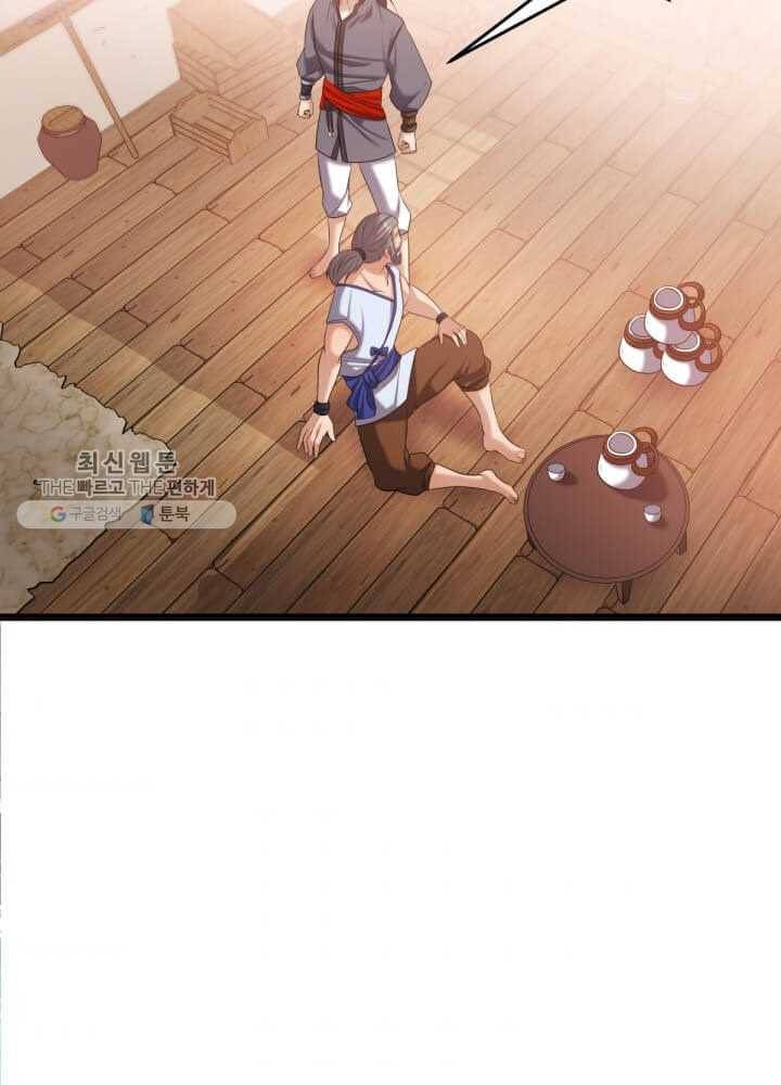 뇌신전생 41화 9