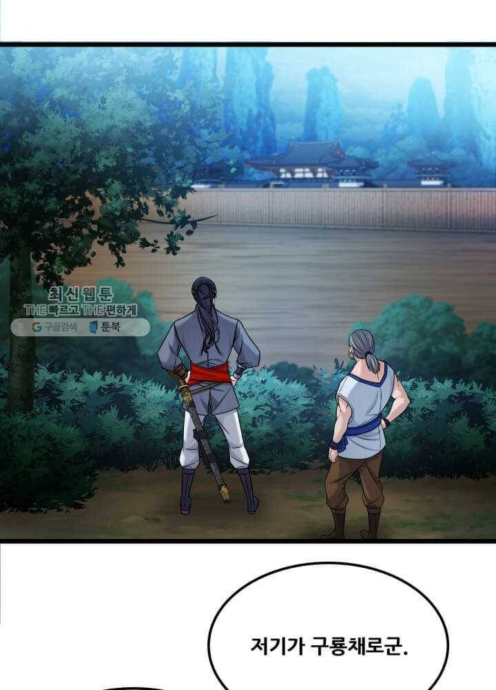 뇌신전생 41화 10