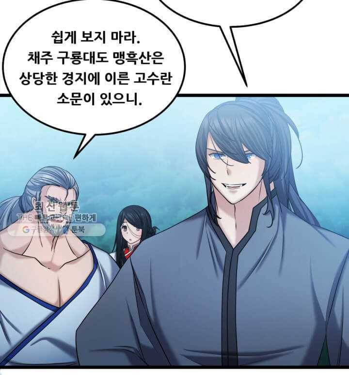 뇌신전생 41화 11