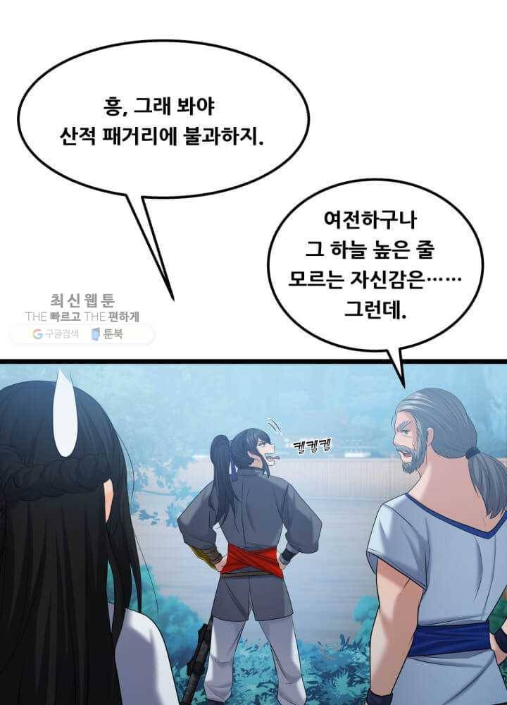 뇌신전생 41화 12