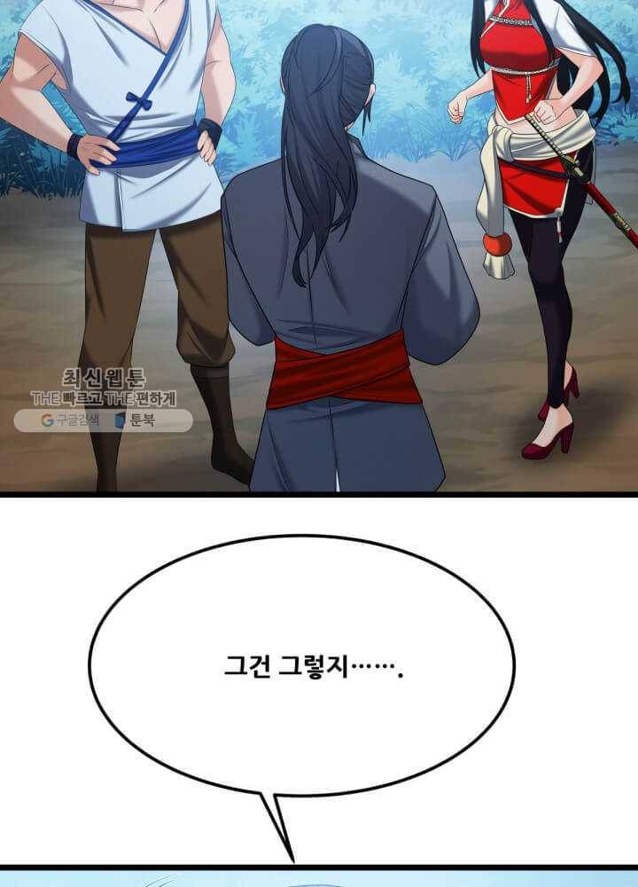 뇌신전생 41화 15
